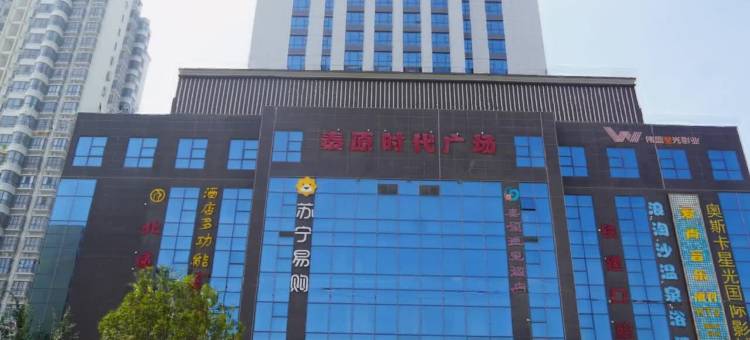 三原秦原智选温泉酒店图片