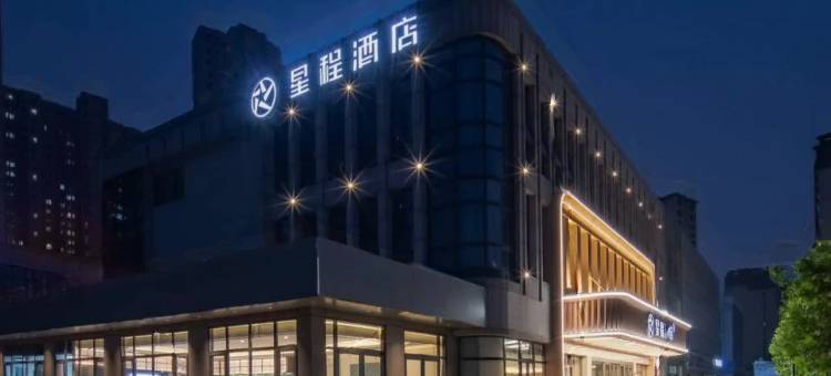 星程酒店(天津北辰宜兴埠地铁站店)图片