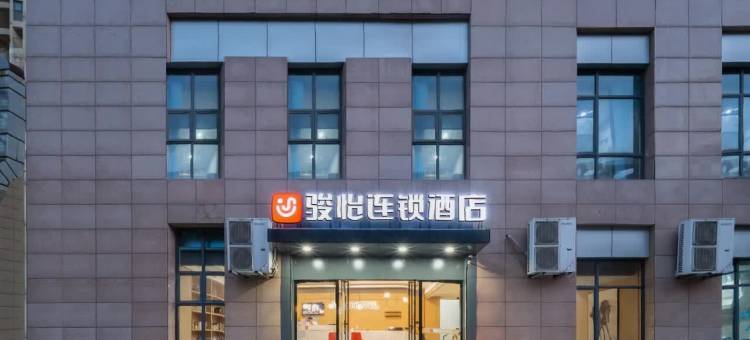 骏怡连锁酒店(武汉光谷青年城店)图片