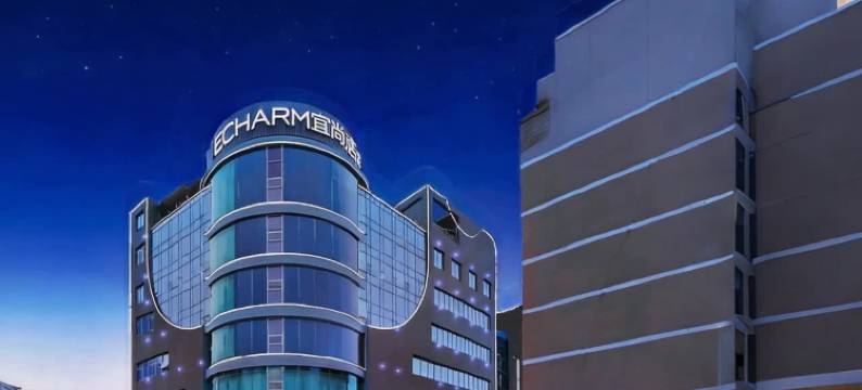 宜尚酒店(长沙五一广场湘雅医院地铁站店)图片