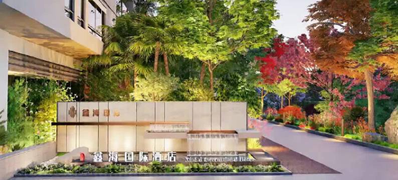 鑫海国际酒店(西昌邛海17度万达广场店)图片