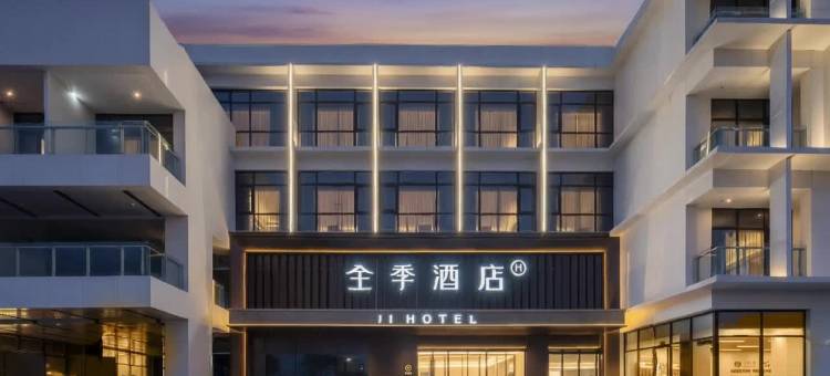 全季酒店(合肥大众智能电动汽车中心宿松路店)图片
