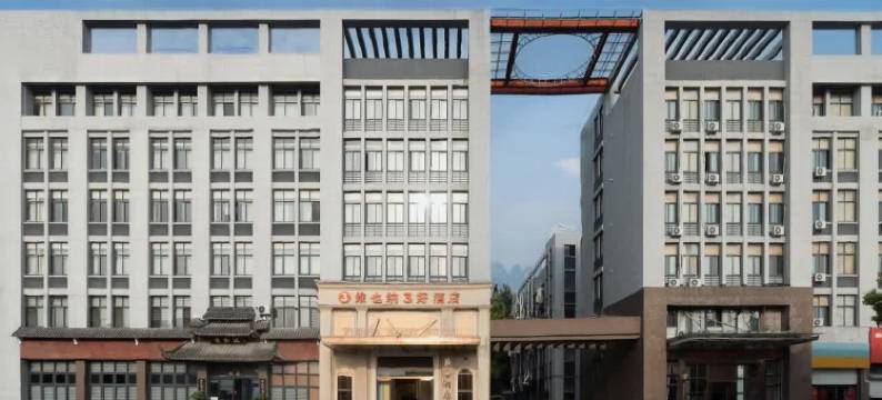 温岭益海酒店图片