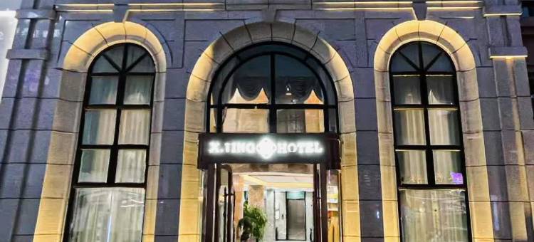 香庭酒店(威海幸福门威高广场店)图片
