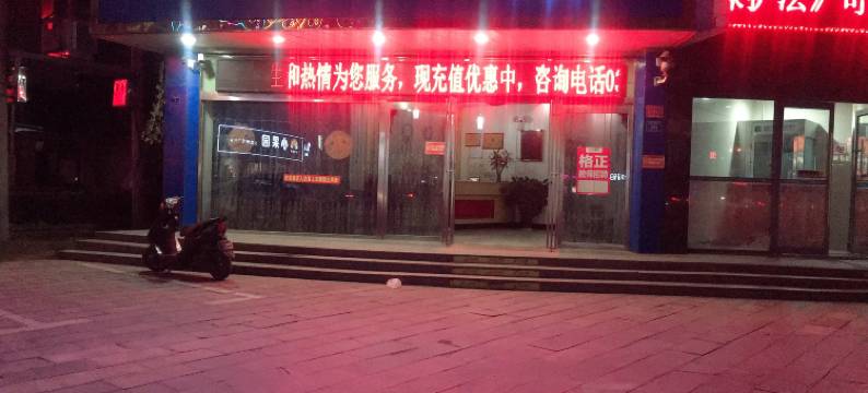 息县博悦民宿图片