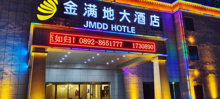金满地大酒店图片