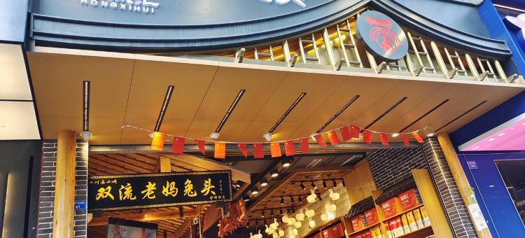 东站鸟巢民宿(南纱帽街分店)图片