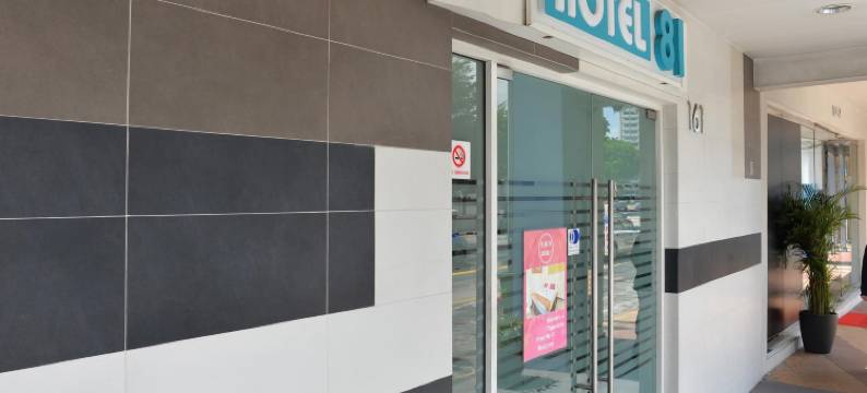 新加坡81酒店-实里基(Hotel 81 Selegie Singapore)图片