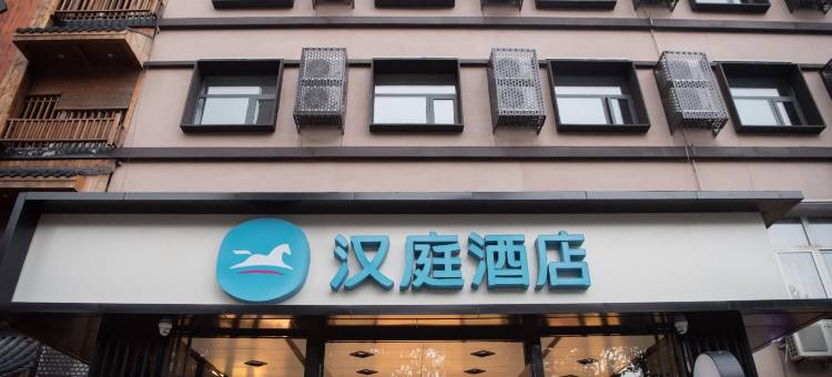 汉庭酒店(寿光正阳路店)图片