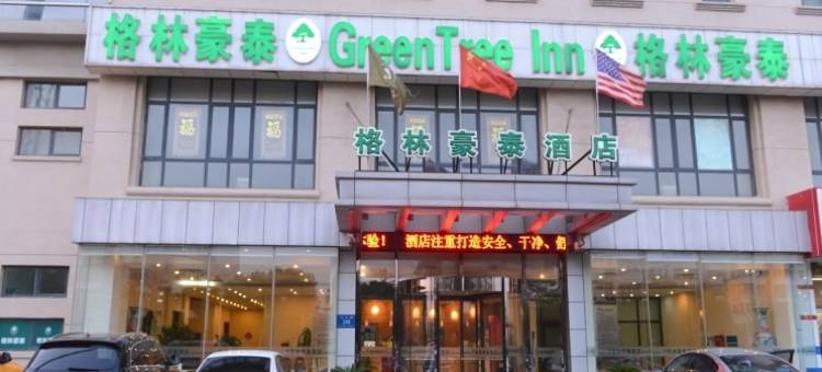 格林豪泰(天津大港石化路店)图片