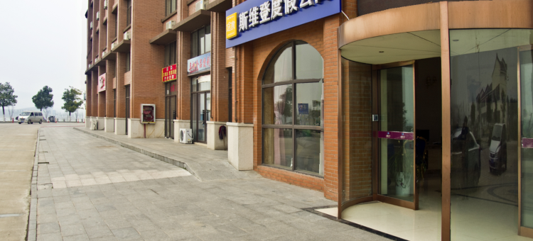 南京斯维登度假公寓(金牛湖双清园)图片