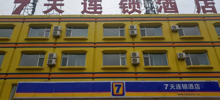 7天连锁酒店(沁县店)图片