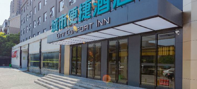 城市便捷酒店(武汉汉口城市广场御华园店)图片