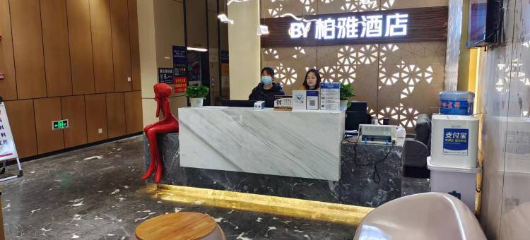 自贡柏雅空中酒店(华商国际城店)图片