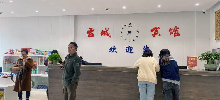洪江古城宾馆图片