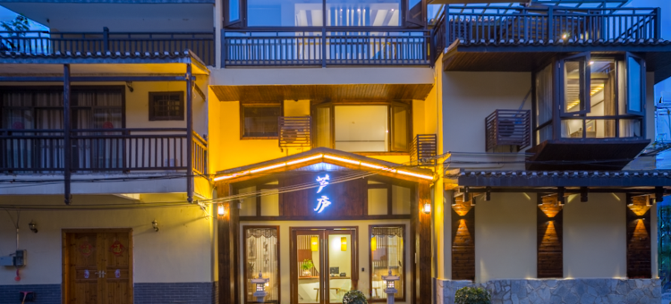 芦庐度假民宿(桂林西山公园店)图片