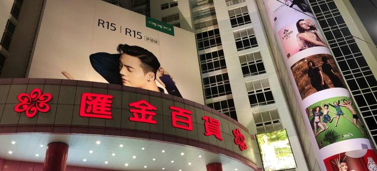 漫居公寓(衡山路1号分店)图片