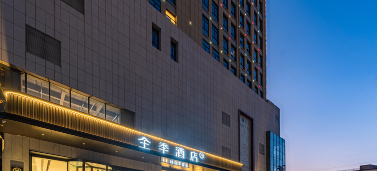 全季酒店(济宁金乡中心街店)图片