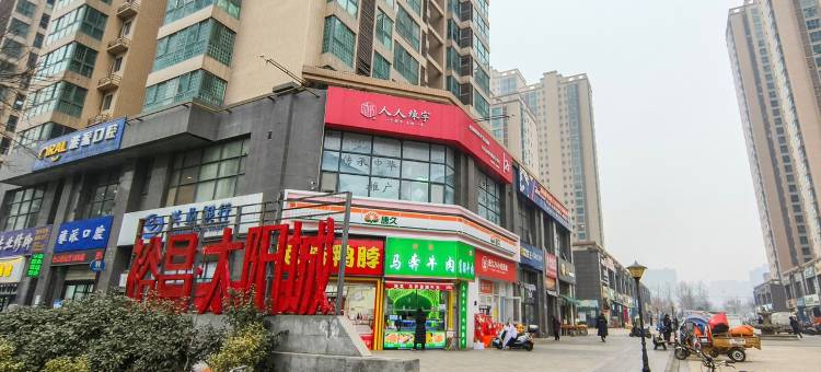 太阳城公寓(步行街分店)图片