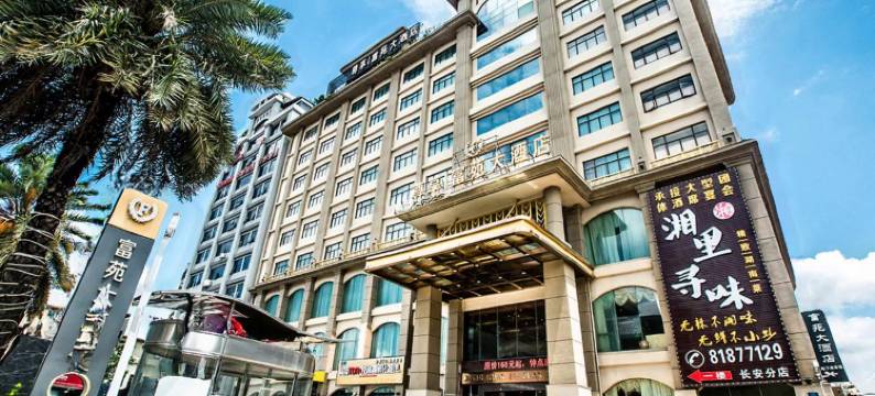 东莞长安富华酒店图片