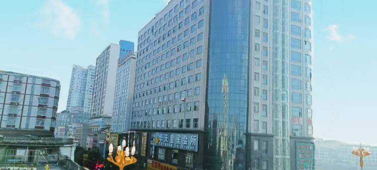 溆浦华宸大酒店图片