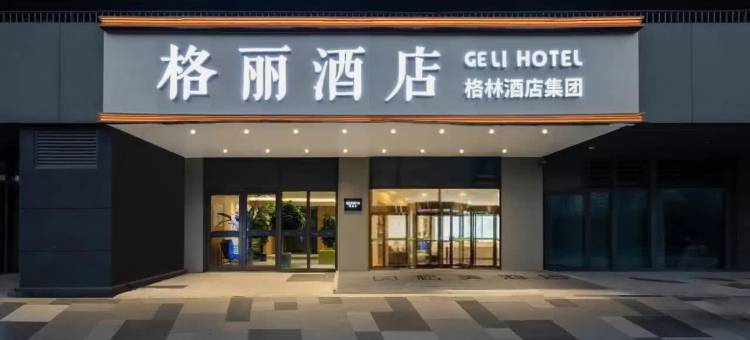 格丽酒店(济南融创文旅城唐冶店)图片