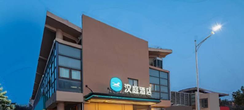 汉庭酒店(南京东郊小镇地铁站店)图片