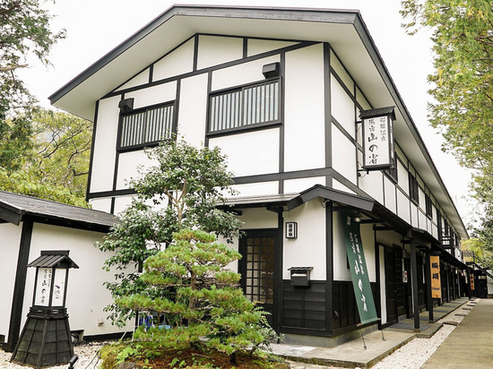 箱根温泉 汤宿 山之省