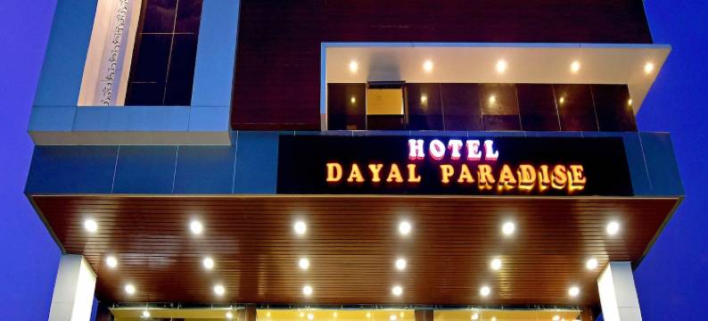 达亚尔斯里天堂酒店(Hotel Dayal Shree Paradise)图片
