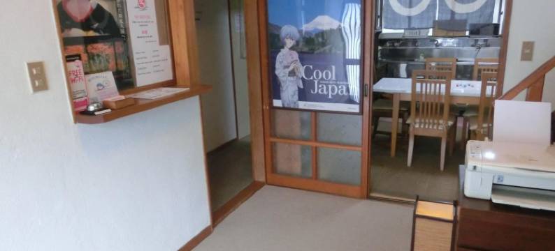 莫托哈克尼旅馆(Moto-Hakone Guest House)图片