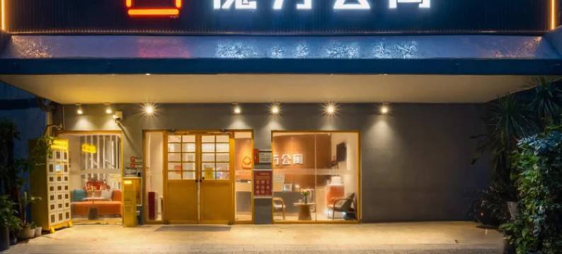 魔方公寓(广州塔琶洲会展店)图片