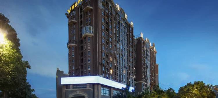 维也纳国际酒店(西昌邛海湿地海河店)图片