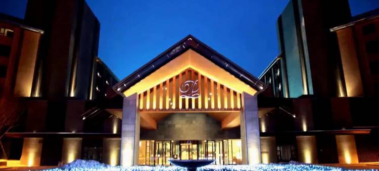 松花湖西武王子大饭店图片