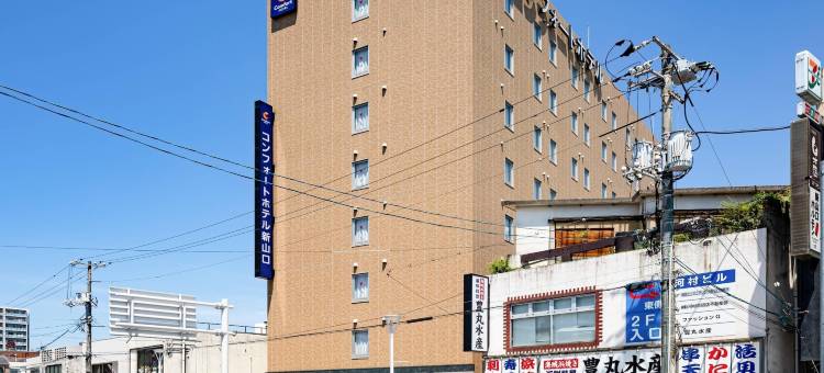 新山口舒适酒店(Comfort Hotel Shin Yamaguchi)图片