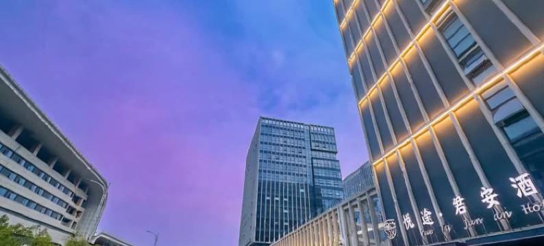 上饶·悦途|Voyage酒店(上饶高铁站店)图片