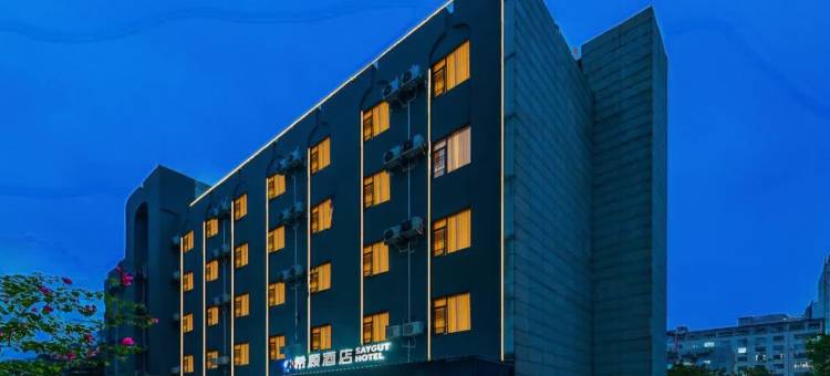 希顾酒店(株洲天元区未来云MALL店)图片