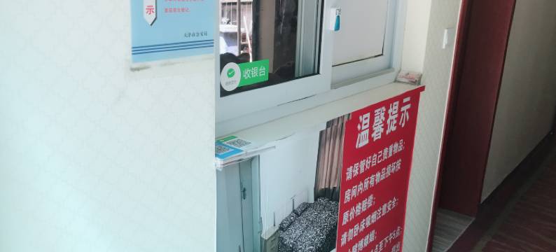 天津河西区大众民宿图片