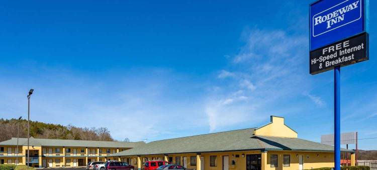 罗德威酒店(Rodeway Inn)图片