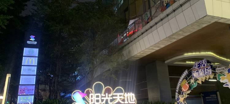 娇娇邓公寓(沿江中路分店)图片