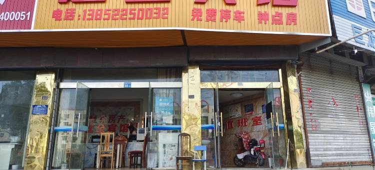OYO淮安廷全宾馆图片