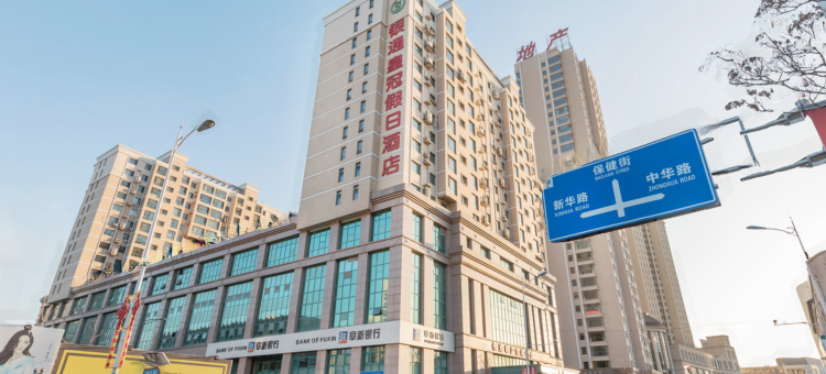 银通皇冠假日酒店(阜新解放广场店)图片