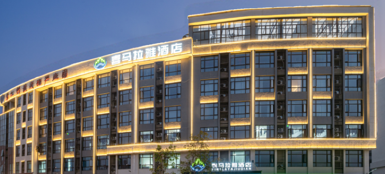 南昌喜马拉雅酒店图片