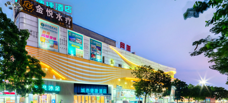 城市便捷酒店(中山横栏店)图片