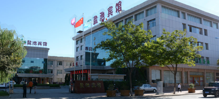 盐池宾馆图片