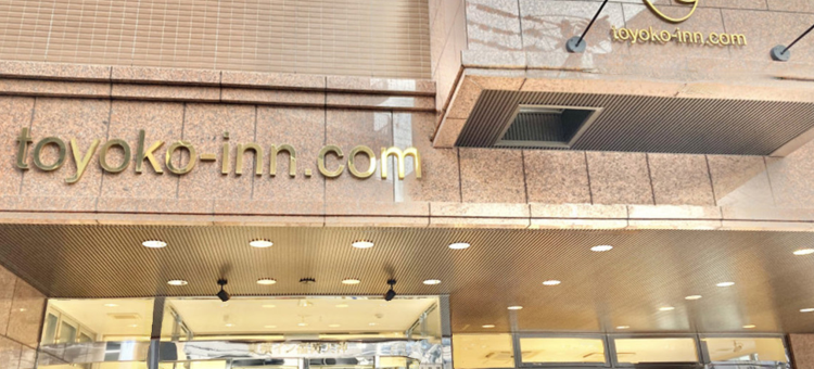 福冈天神东横酒店(Toyoko Inn Fukuoka Tenjin)图片