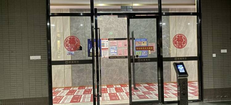 懿舍公寓(带村路分店)图片