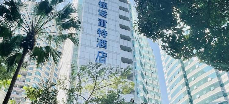 深圳万德诺富特酒店(福田科学馆地铁站店)图片