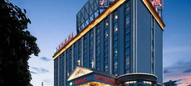 维也纳酒店(佛山一环里水店)图片