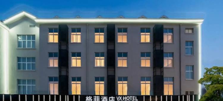格菲酒店(上海五官科医院浦江院区店)图片