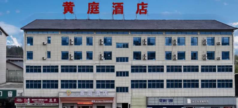 如家华驿精选酒店(修水县妇幼保健院店)图片